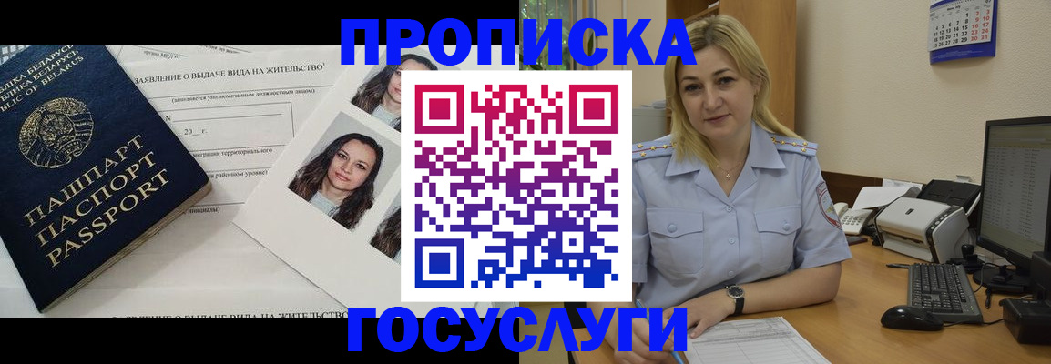 регистрация для школы в Первомайске