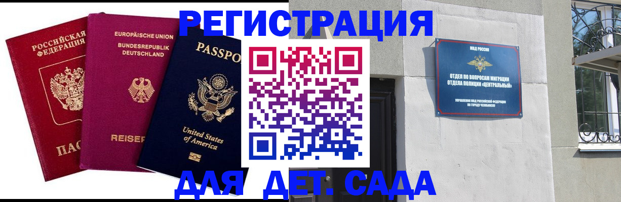 прописка поиск в Первомайске